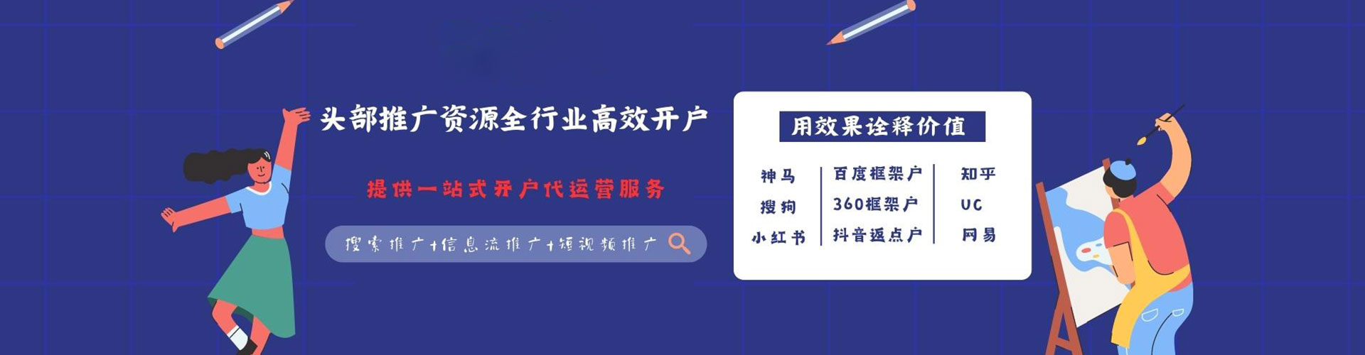 开化sem竞价